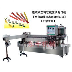 包裝機(jī)械產(chǎn)品列表第393頁