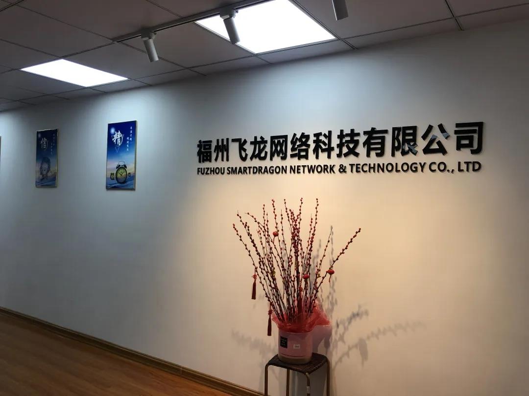 福建省信息技術咨詢服務行業協會數字化轉型研究交流中心在福州正式設立！