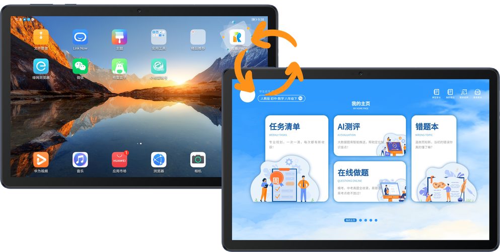 臺州啟學派電子科技 以信息技術咨詢賦能教育數字化轉型